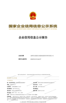 深圳市嘉霖信業股權投資管理有限公司 專業資本運作與價值投資的典范
